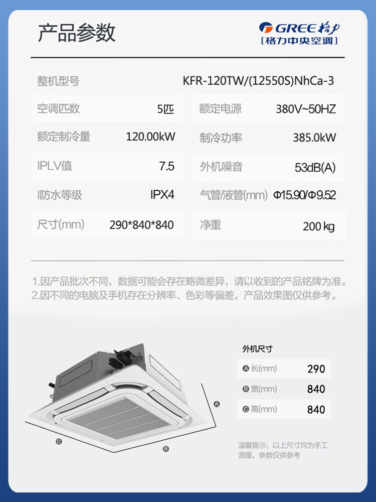 格力商用5匹天井机380V冷暖工装中央空调吸顶式嵌入式天花机5匹 - 图3