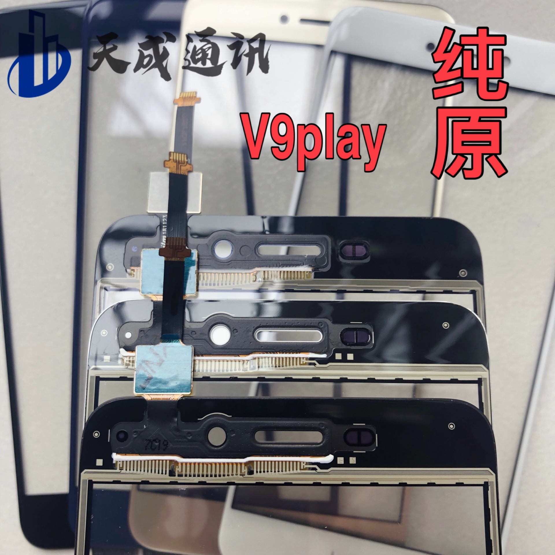 华为荣耀8青春 荣耀9青春 荣9i nova3e v9play纯原装触摸屏盖板 - 图2