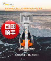 Maiguang Qi Sail Egg Sub Sine Wave Seawater Fish Tank Coral Frequency Conversion Silent Protein Separator Explosion Protection Nitrogen