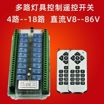 Direct current multi-channel remote control wireless remote control switch showroom light controller 4-way floodlights 8-way 12v24v48v