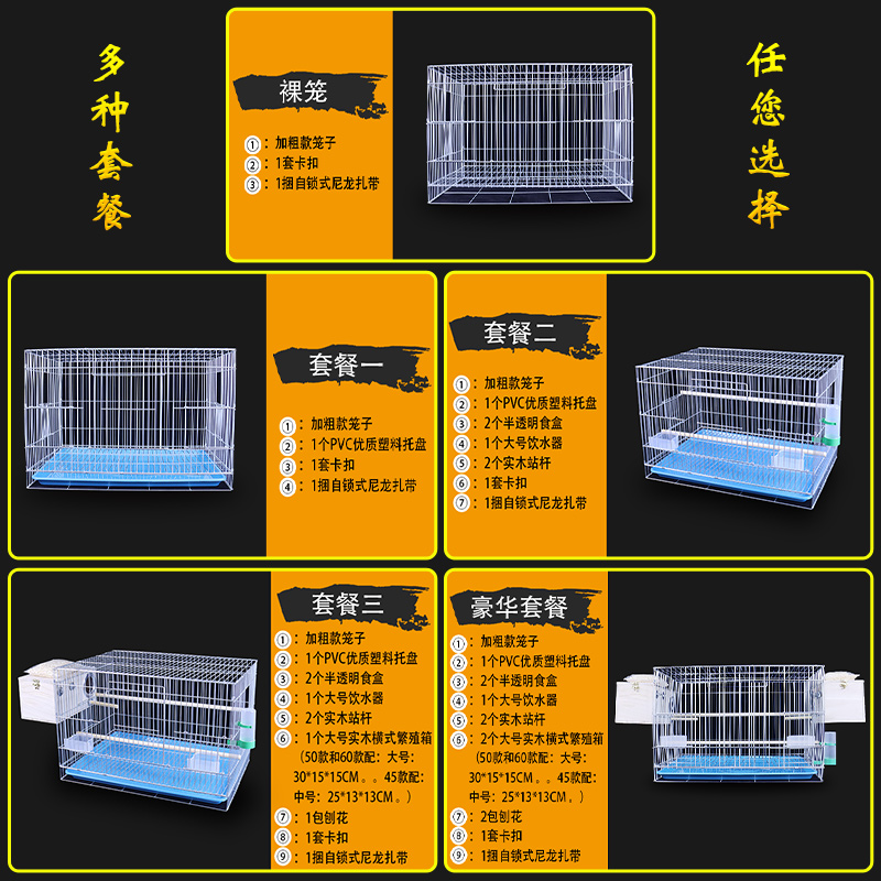 大型加粗加重大号鸟笼子虎皮牡丹玄风鹦鹉鸟笼八哥鸽子镀锌繁殖笼 - 图3