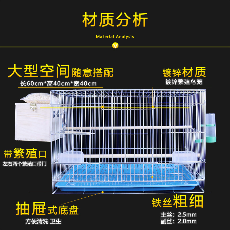 大型加粗加重大号鸟笼子虎皮牡丹玄风鹦鹉鸟笼八哥鸽子镀锌繁殖笼 - 图2