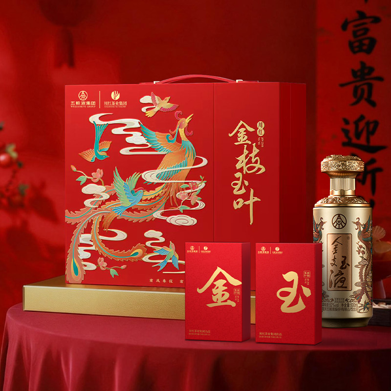 【年货推荐】五粮浓香 金枝玉叶52度500ml白酒礼盒装 浓香型白酒