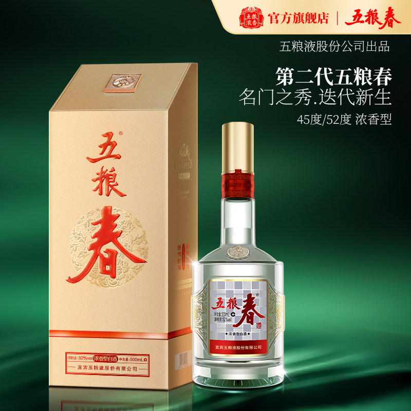 五粮春二代52度500ml*6瓶整箱浓香型白酒喜宴 五粮液股份出品官旗