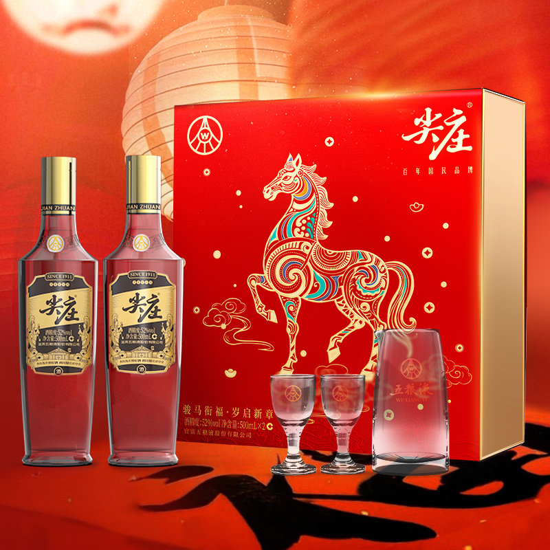 [节日送礼]五粮浓香 尖庄高光礼盒52度500ml*2瓶 浓香型白酒送礼