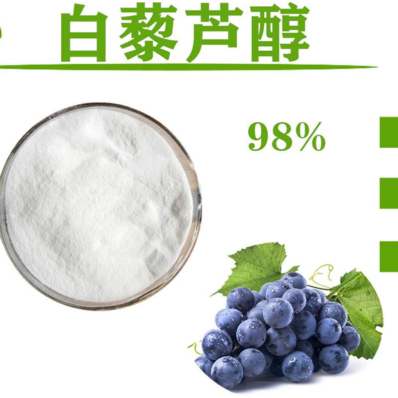 虎杖提取物食品级白藜芦醇98%天然提纯粉反式异构 100克散装-图0