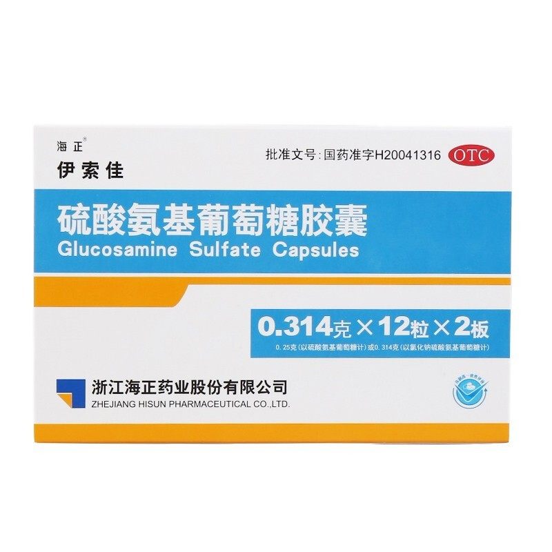 海正伊索佳硫酸氨基葡萄糖*胶囊 乐榕融大药房风湿骨外伤