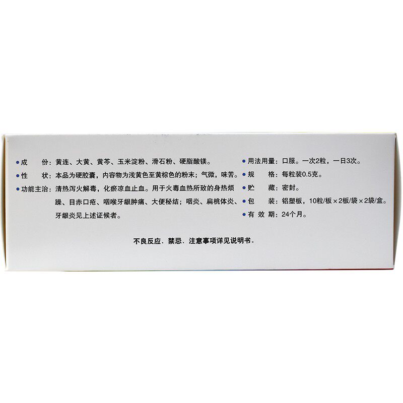 康弘40粒/盒牙龈肿痛咽炎一清胶囊 乐榕融大药房解热镇痛