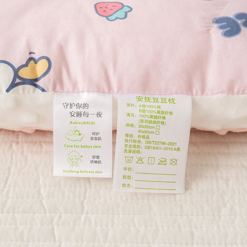 儿童安抚豆豆枕宝宝午睡定性枕低枕1-2-3-6-10岁幼儿园小枕芯四季