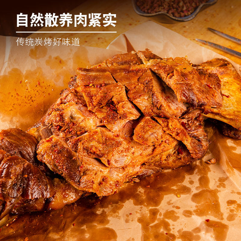 内蒙草原特产炭烤烤羊腿羊排新鲜即食羊肉熟食新春年货烧烤半成品 - 图1