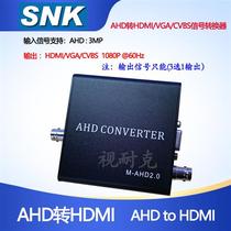 AHD to HDMI VGA CVBS high-definition converter 1080P-standard power supply beauty gauge