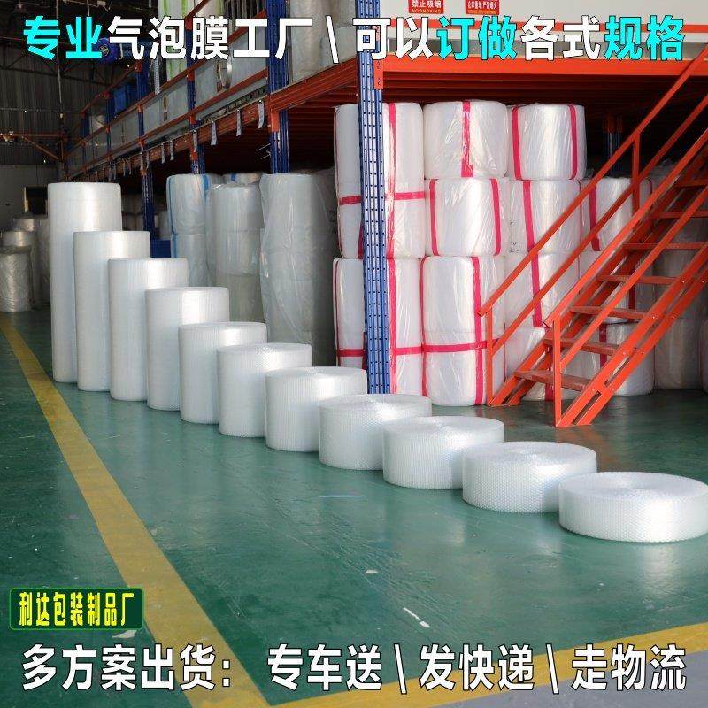 双面气泡膜 宽40cm长60~95米快件包装泡沫膜 塑料防震保护膜包邮,淘宝优惠券,粉丝福利购,淘宝优惠卷