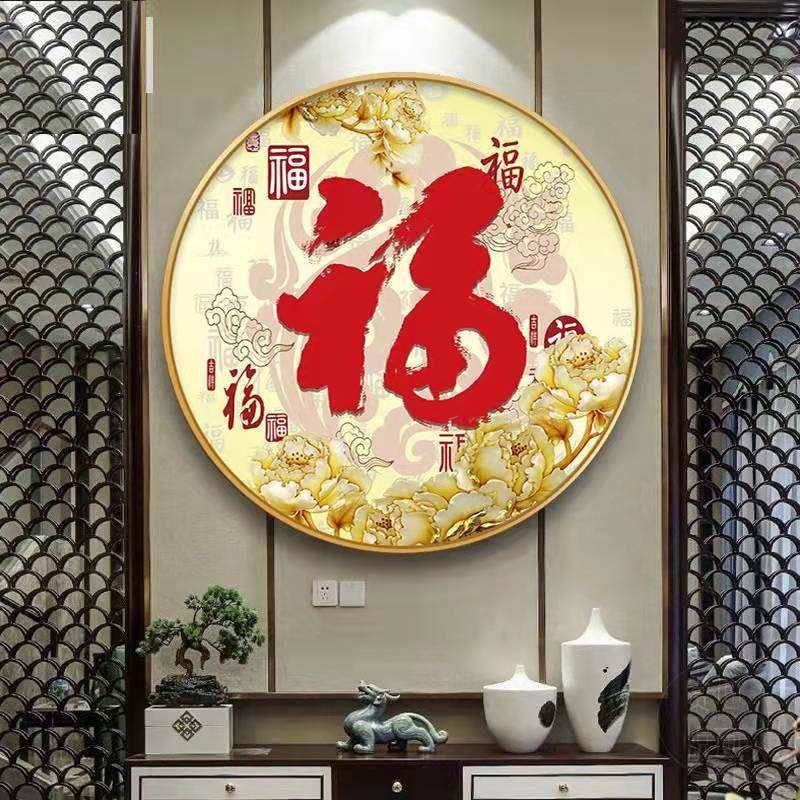 纯手工钻石画成品福字百福图新款满钻客厅玄关点贴砖石十字绣挂画,淘宝优惠券,粉丝福利购,淘宝优惠卷