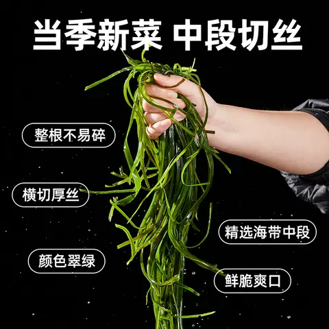 有机海带丝压缩海带丝凉拌独立包装海带丝干货特产级旗舰店凉拌菜 图片 2
