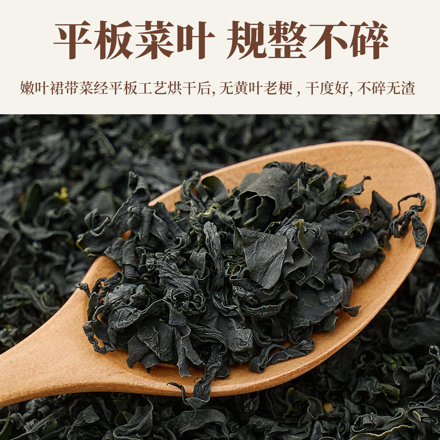 干裙带菜干货特产级旗舰店海带裙菜汤优质裙带菜儿童专用裙带菜干,淘宝优惠券,粉丝福利购,淘宝优惠卷