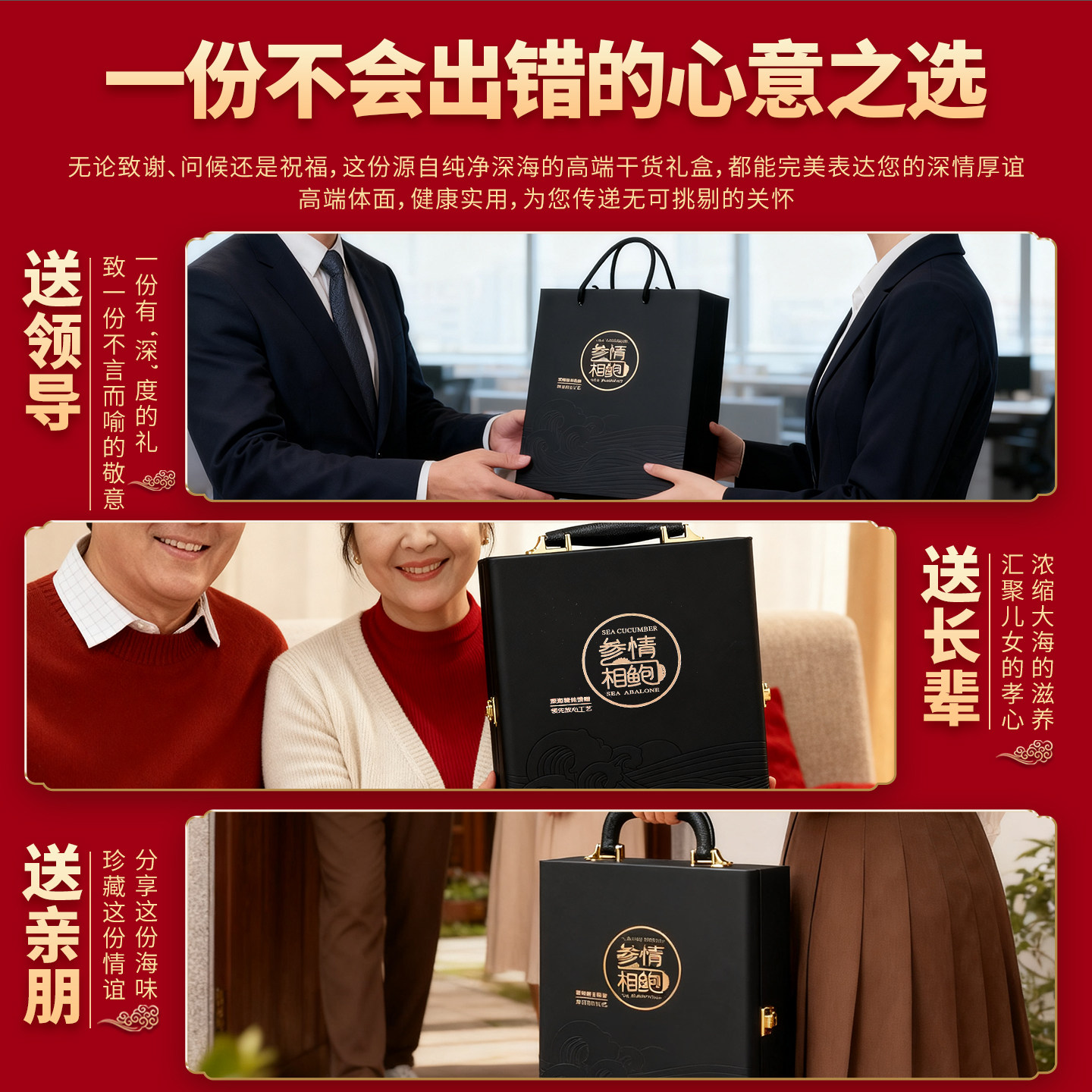 春节礼品海参干贝礼盒高档送领导山珍海味礼盒海鲜干货礼盒干海参,淘宝优惠券,粉丝福利购,淘宝优惠卷