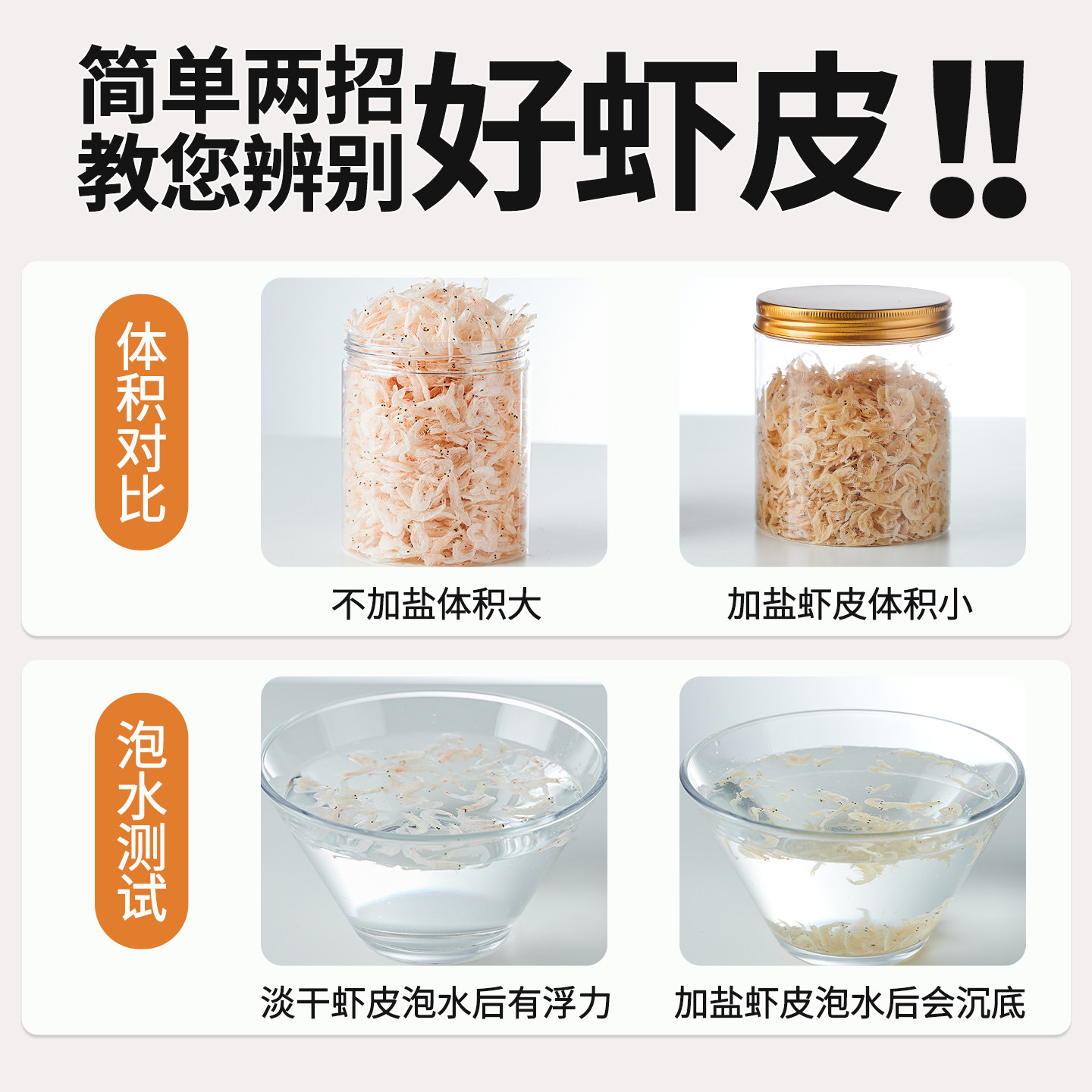 虾皮无加盐淡干特产级旗舰店淡干虾皮米干货宝宝虾皮儿童无补钙盐,淘宝优惠券,粉丝福利购,淘宝优惠卷