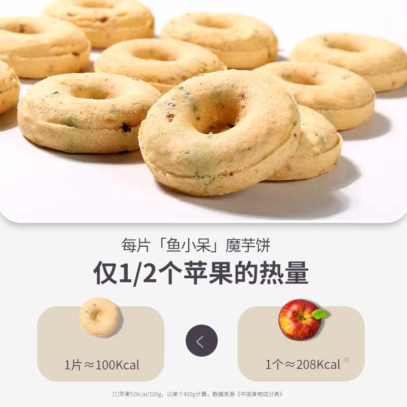 魔芋饼鱼小呆压缩饼干0卡脂小零食 鱼小呆食品营养（消化）饼干