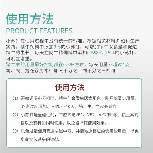 Зверя розовая свинина, крупный рогатый скот, овца, курица, утка и гусь, бикарбонатная птица натрия 50 кошек кормовых добавок