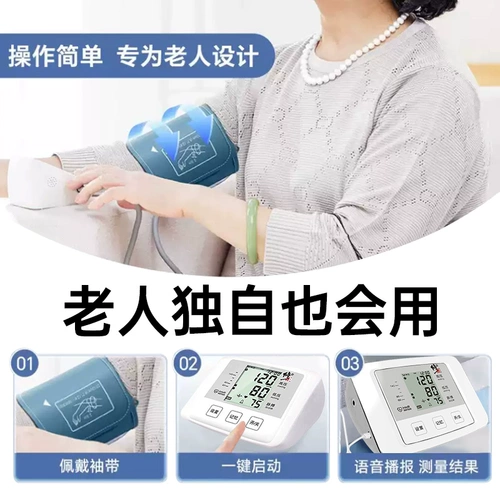 修正 Тестер кровяного давления бренда.