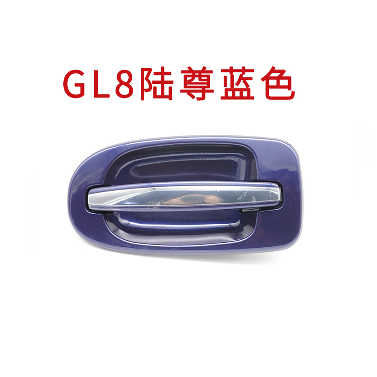 适用于老款别克GL8陆尊车门外拉手中门外把手左右门外扣手门把手 - 图2