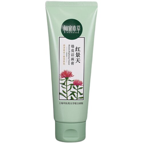 相宜本草洗面奶红景天幼白洁面膏面部女清洁去油温和不刺激 - 图1