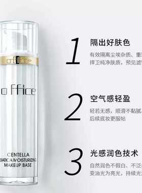 护肤补水保湿清爽化妆品欧菲姿
