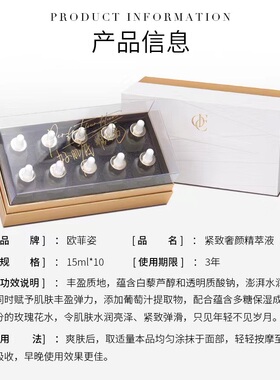 欧菲姿官方旗舰店正品精华原液套盒面部抗初老淡纹紧致奢颜精粹液
