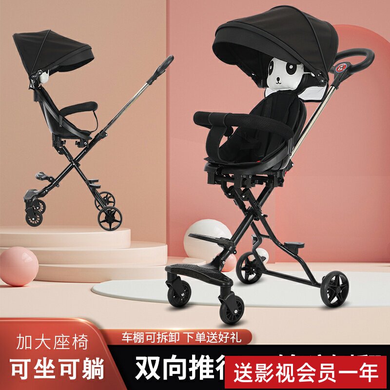  宝乐骏三轮车