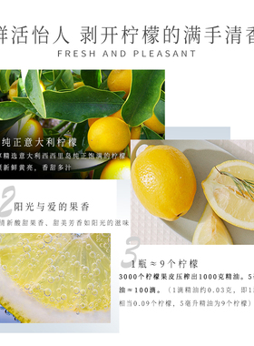 意大利清新醒神亮颜柠檬精油香薰