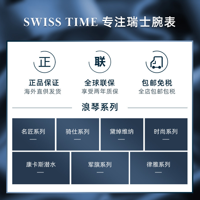 longines浪琴瑞士军旗系列男士男表 SWISSTIME海外瑞士腕表