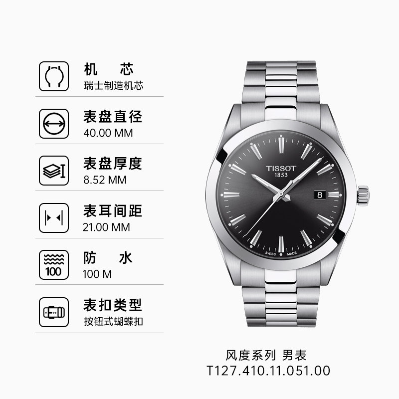  SWISSTIME海外瑞士腕表