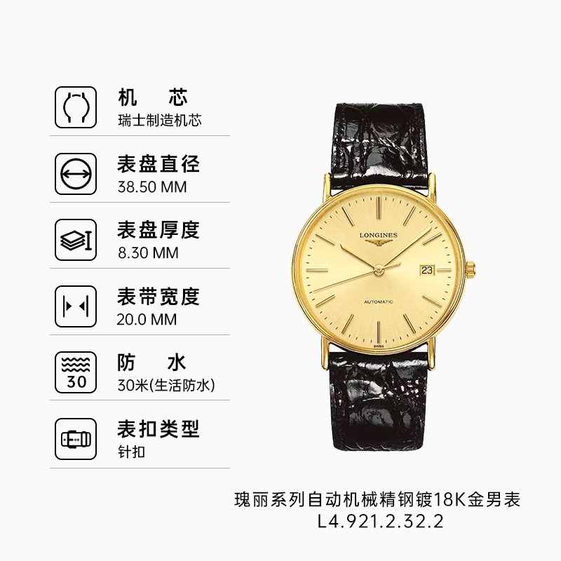  SWISSTIME海外瑞士腕表