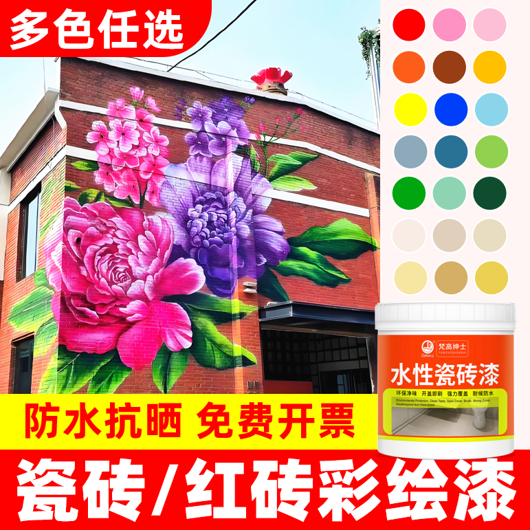瓷砖漆彩绘漆玻璃大理石地板砖墙面翻新改色绘画涂鸦油漆涂料防水,淘宝优惠券,粉丝福利购,淘宝优惠卷
