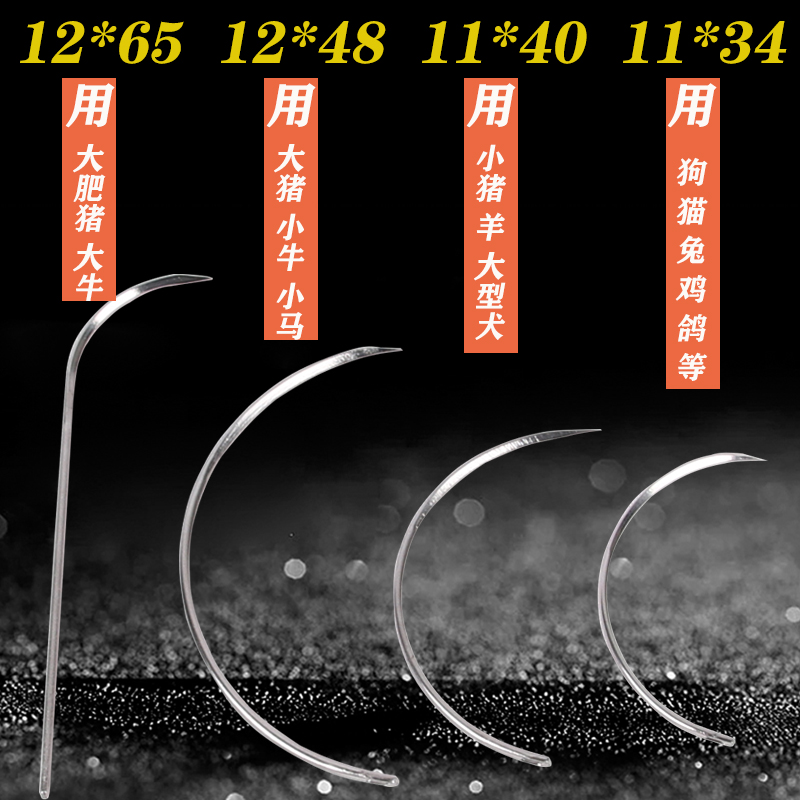 兽用缝合线宠物手术缝合针兽医器械不锈钢直针弯针三角针动物针线,淘宝优惠券,粉丝福利购,淘宝优惠卷
