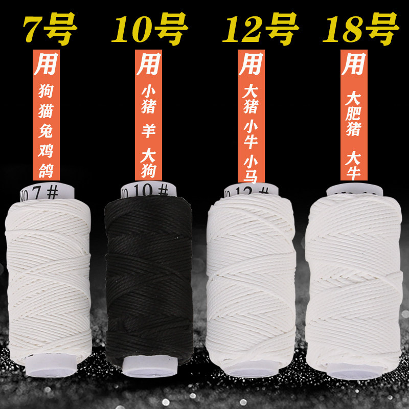 兽用缝合线宠物手术缝合针兽医器械不锈钢直针弯针三角针动物针线,淘宝优惠券,粉丝福利购,淘宝优惠卷