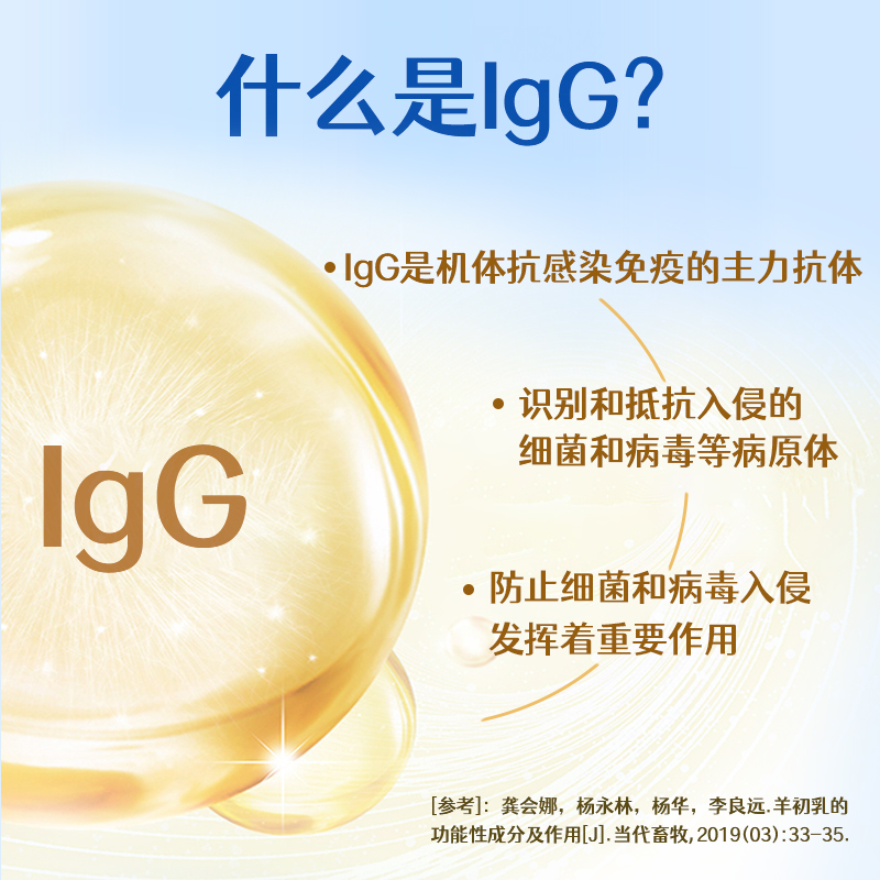 倍力优免疫球蛋白羊奶粉 IgG免疫球中老年全家高钙羊奶营养丰富 - 图2