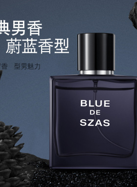 大牌平替淡香水持久留香
