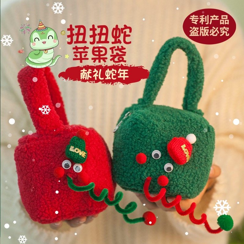 圣诞节礼物袋送儿童平安夜苹果包装礼盒闺蜜创意手提糖果礼品袋子
