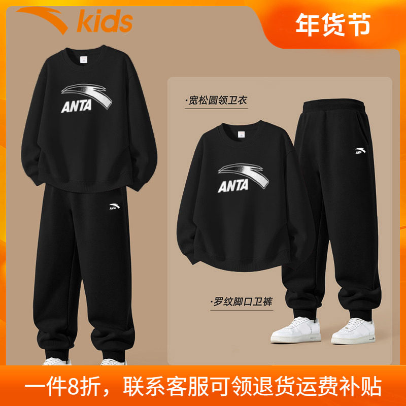 安踏男童套装2025新款冬季男孩卫衣裤子儿童运动服冬装两件套加绒,淘宝优惠券,粉丝福利购,淘宝优惠卷