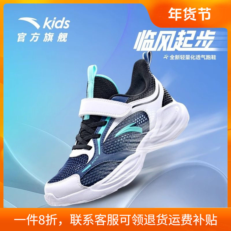 安踏儿童运动鞋夏款凉鞋男女童魔术贴网鞋软底舒适透气跑步鞋镂空,淘宝优惠券,粉丝福利购,淘宝优惠卷