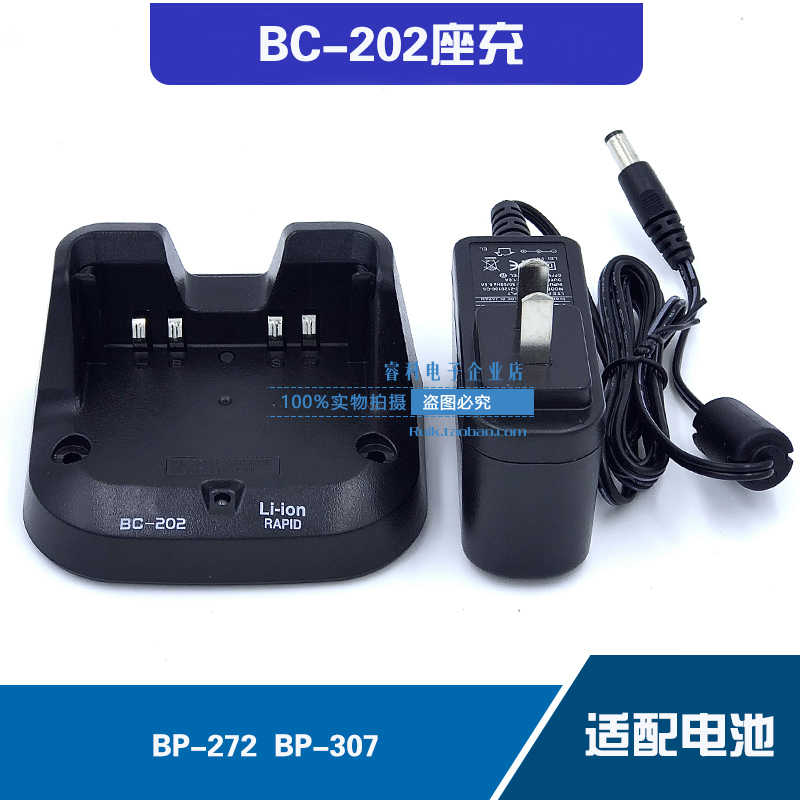 予約販売品】 【美品】アイコム6連式充電器 BC-121NA BC-157S セット