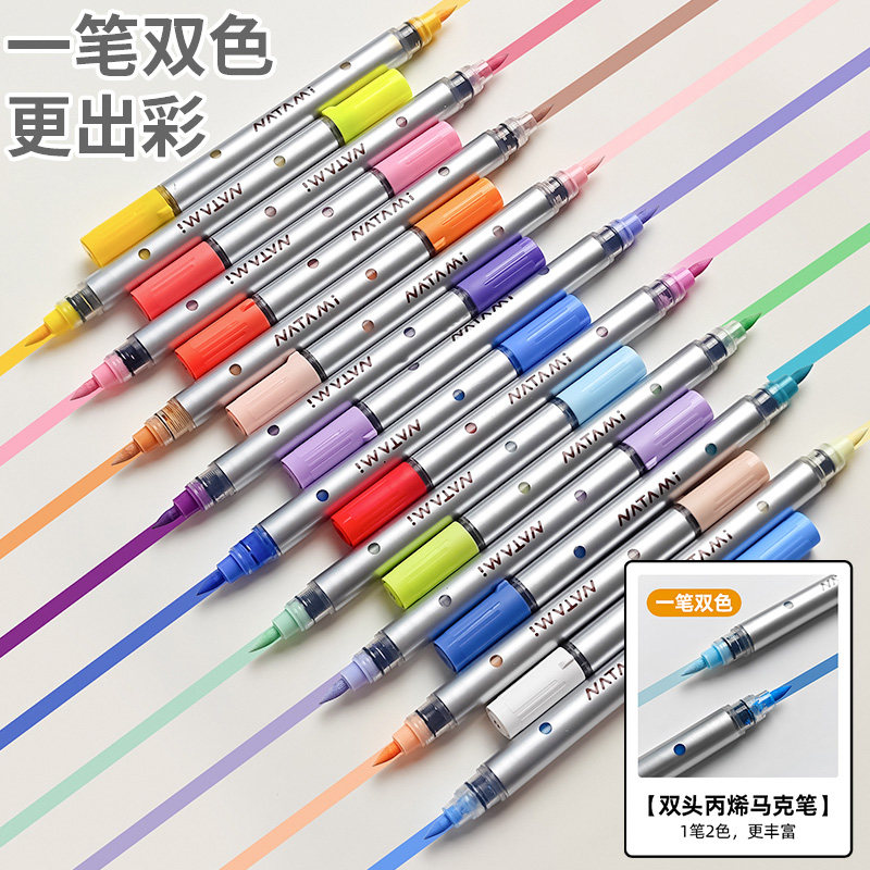 NATAMI奈多美直液式丙烯马克笔软头双头双色小学生美术专用幼儿园画画笔儿童无毒彩色笔不脏手可水洗水彩笔,淘宝优惠券,粉丝福利购,淘宝优惠卷