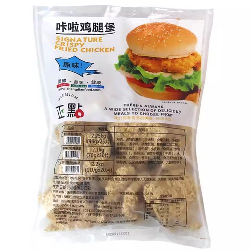 正点咔啦鸡腿堡原味鸡腿堡汉堡鸡腿排商用裹粉鸡排汉堡肉排鸡腿排 - 图3