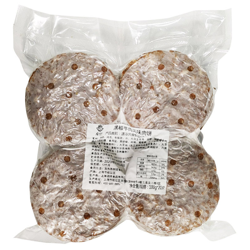 安食佳黑椒牛肉风味肉饼汉堡肉饼商用牛肉饼冷冻半成品牛肉汉堡饼,淘宝优惠券,粉丝福利购,淘宝优惠卷