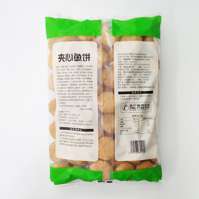 安井夹心鱼饼2.5kg商用火锅麻辣烫关东煮冒菜丸子食材半成品鱼滑,淘宝优惠券,粉丝福利购,淘宝优惠卷