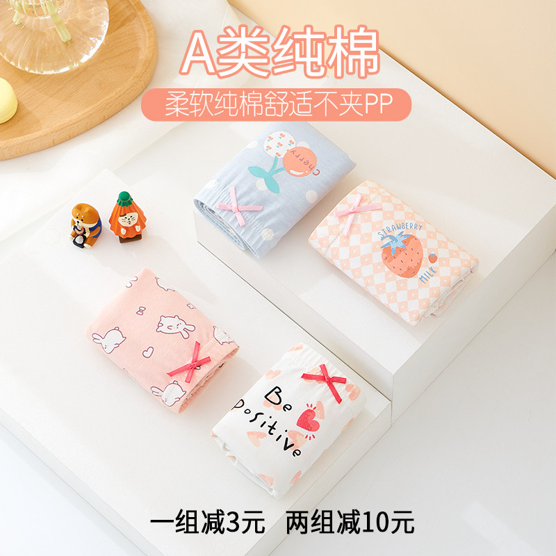 女童纯棉儿童三角全棉短裤100%内裤 欧布喵内裤