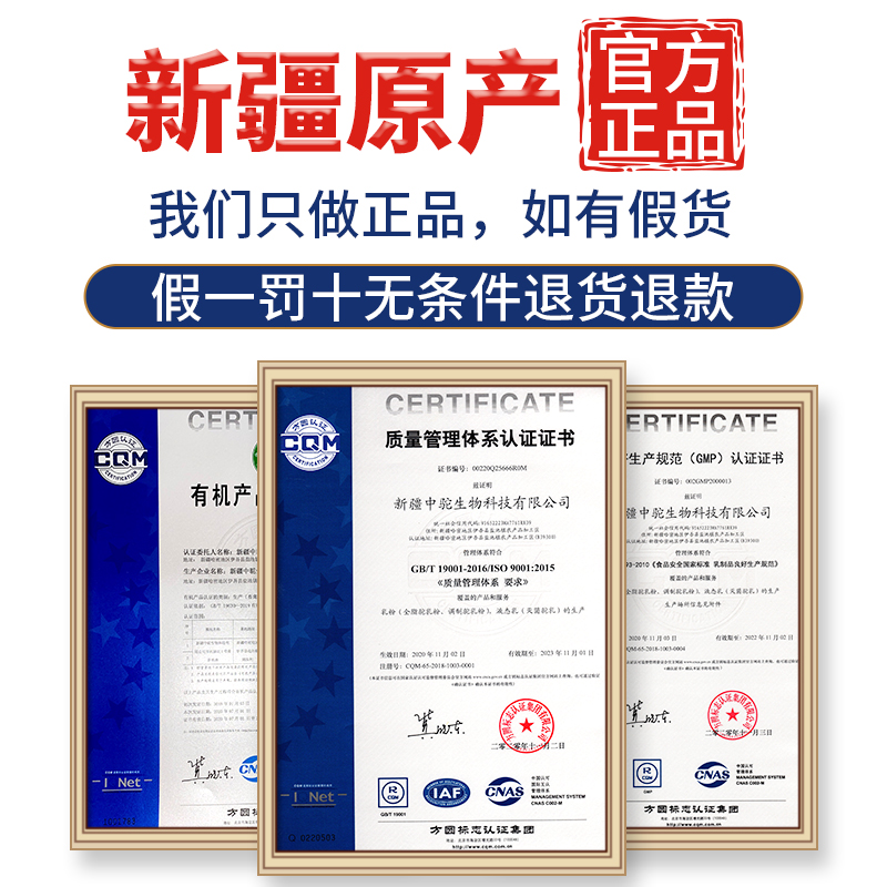 中驼儿童驼纯骆驼学生新疆正宗乳粉 中驼驼奶及驼奶粉