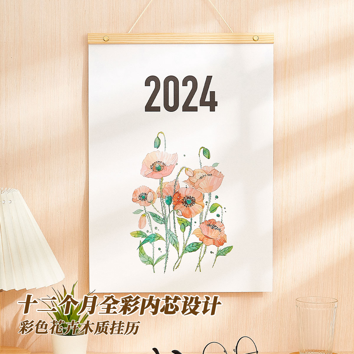 莱恩纸品2024年挂历新款大格子木质日历大号家用挂墙月历日历无印风备忘录高级感年历自律记事本可定制DIY - 图3