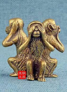 实心黄铜元宝猴子挂件钥匙扣